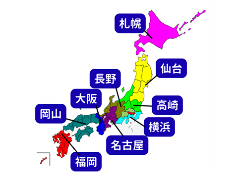 全国一律の品質とサービスイメージ